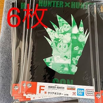 Amazon.co.jp: HUNTER×HUNTER ハンターハンター 一番くじ クリア